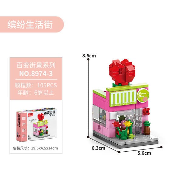  Flower Shop 105PCS [Boxed]